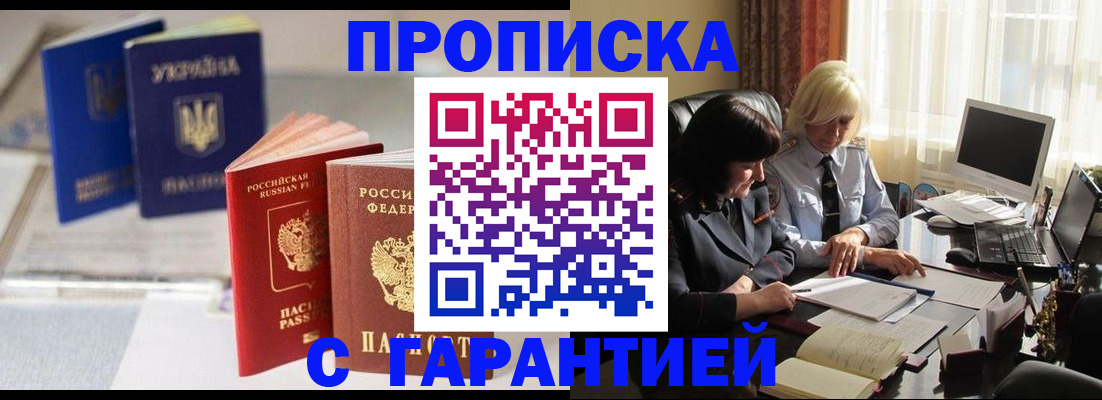 временная регистрация для всех в Судаке