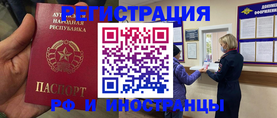 временная регистрация законно в Судаке