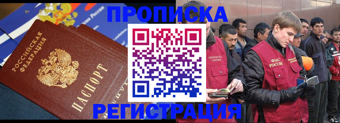 временная регистрация купить в Судаке