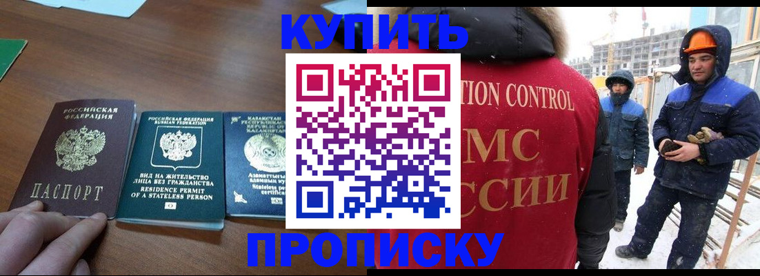прописка законно в Судаке