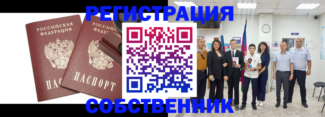 прописка для военкомата в Судаке