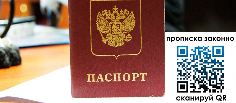 прописка в Судаке прописка в Судаке